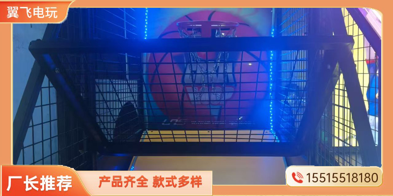 济源市电玩设备投篮机 - 方案
