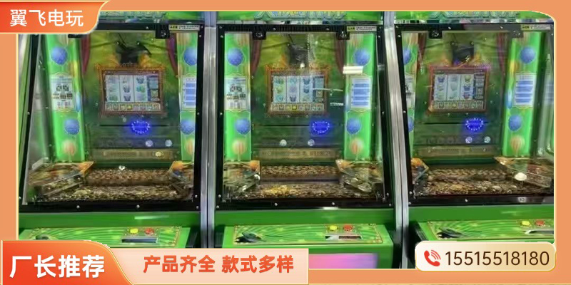 济源市投币游戏机推币机 - 厂家