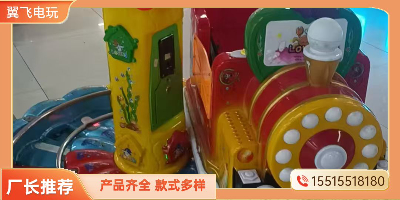 济源市摇摇车推币机 - 方案